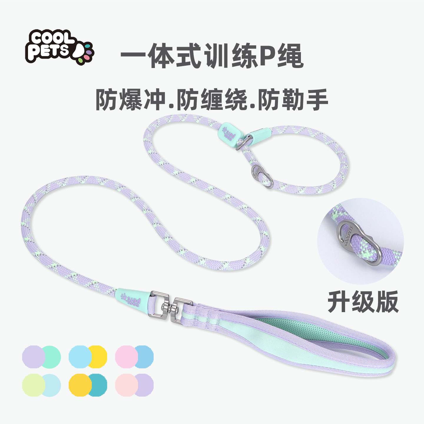 COOLPETS狗狗p绳p链狗狗牵引绳中大型犬防爆冲防打结防勒手训犬绳